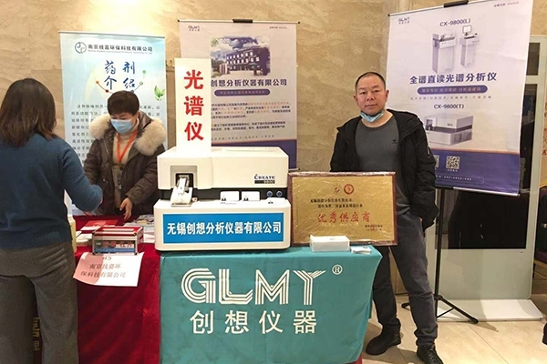 創想儀器GLMY展臺