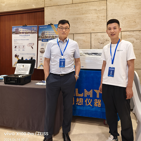 GLMY創想儀器展臺-展示多款分析檢測設備