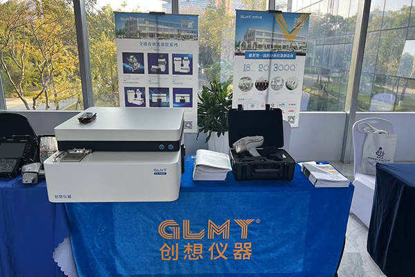 GLMY創想儀器展臺-直讀光譜儀